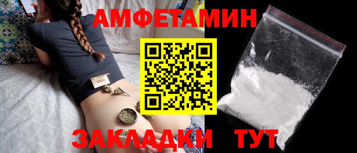 Кольчугино  Amphetamine  Вход с VPN  АМФЕТАМИН VHQ 