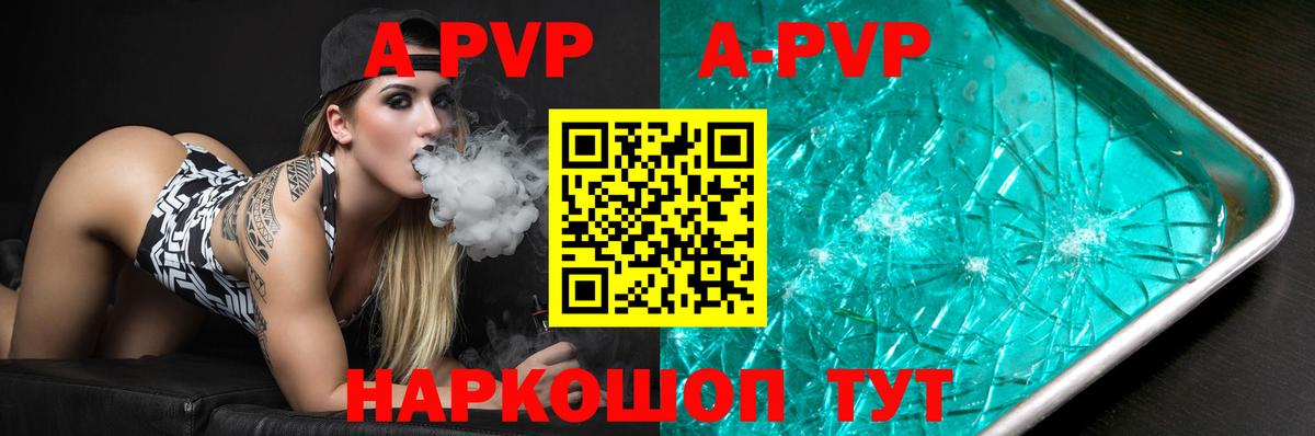 Кольчугино  Alpha PVP СК КРИС  Вход с VPN  A-PVP крисы CK  APVP СК КРИС 