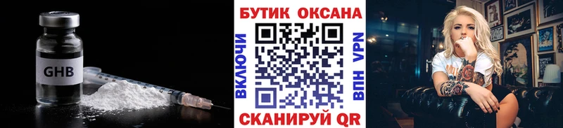 Бутират вода Кольчугино
