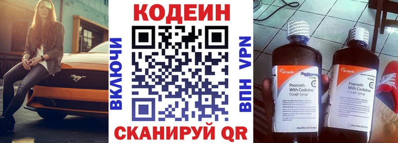 где найти   Кольчугино  блэк спрут как зайти  Кодеиновый сироп Lean напиток Lean (лин) 