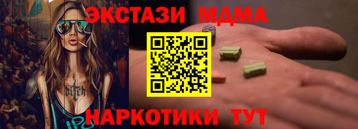 ЭКСТАЗИ таблы  ЭКСТАЗИ 250 мг  Кольчугино  Вход с VPN 