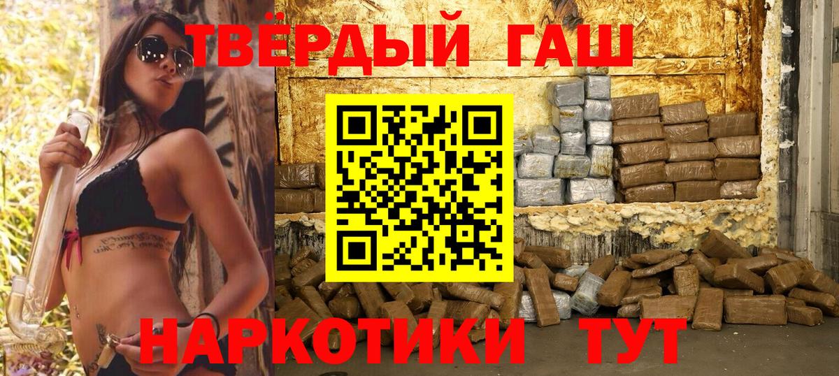 Гашиш Premium Кольчугино