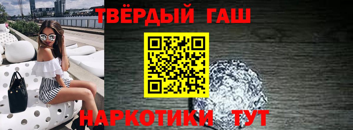 ГАШИШ Cannabis  Вход с VPN  ГАШ индика сатива  ГАШИШ  Кольчугино 