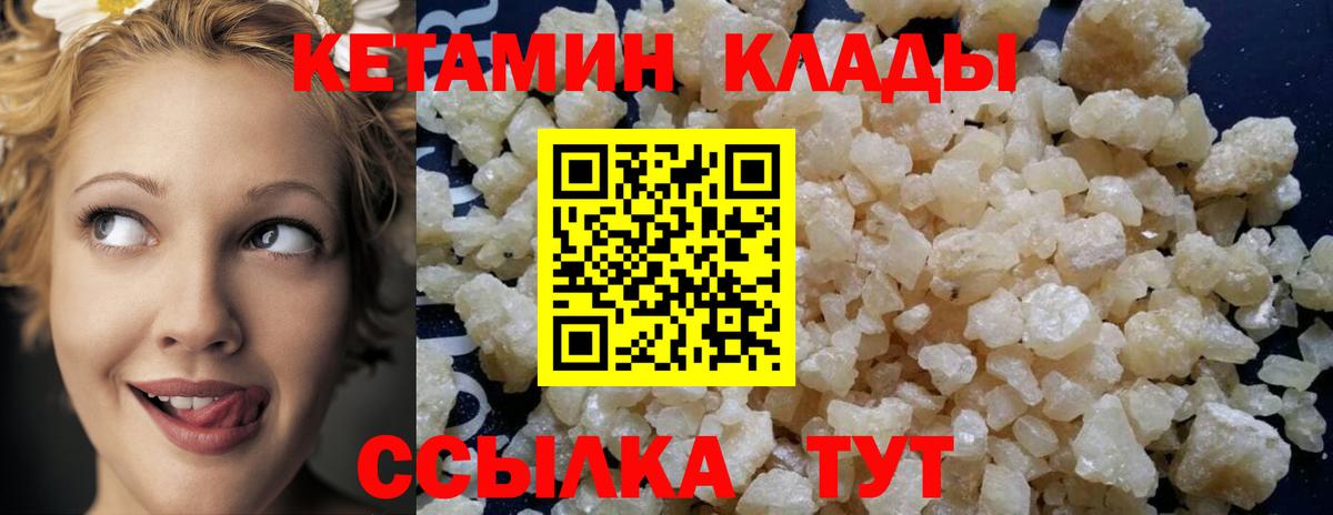 КЕТАМИН ketamine  Вход с VPN  Кольчугино 