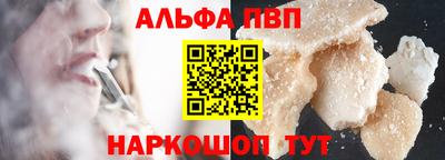 альфа пвп Бугуруслан