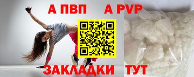 альфа пвп Бугуруслан