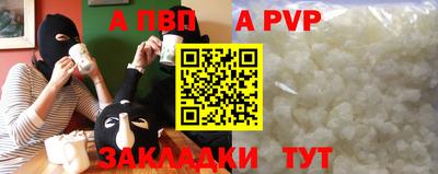 альфа пвп Бугуруслан