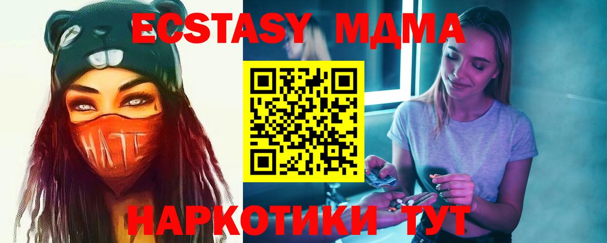 МДМА молли  MDMA VHQ  Вход с VPN  Кольчугино 