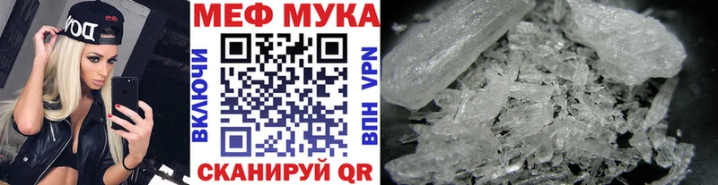 МЕФ мяу мяу  Кольчугино 