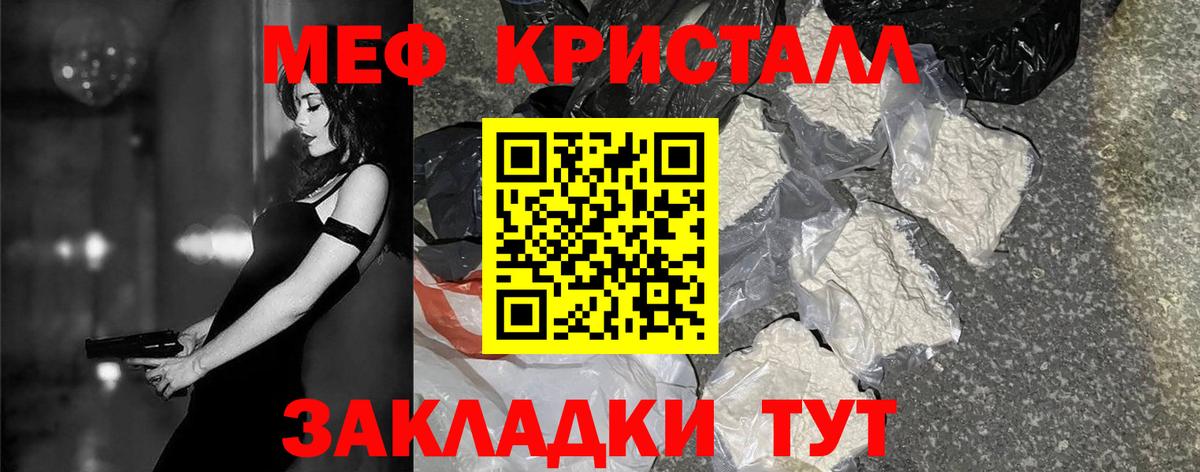 Кольчугино  МЕФ VHQ  Мефедрон  Вход с VPN 