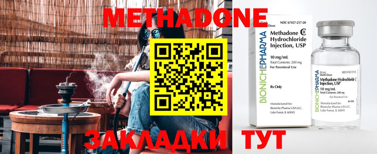Метадон мёд  Метадон белоснежный  Кольчугино  Вход с VPN 