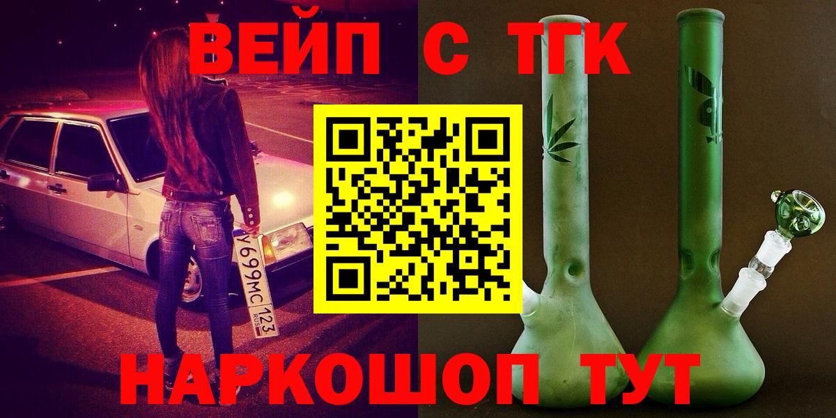 ТГК жижа Кольчугино